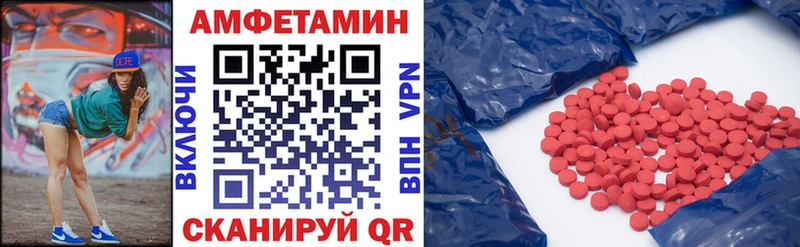 АМФЕТАМИН Розовый что такое наркотик Руза