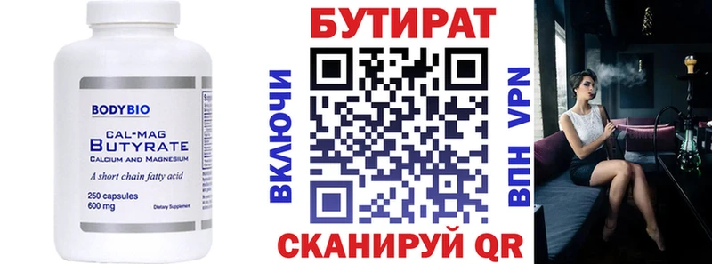 Бутират бутандиол  сколько стоит  это наркотические препараты  Руза 