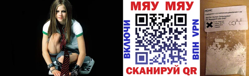 МЯУ-МЯУ кристаллы  Руза 